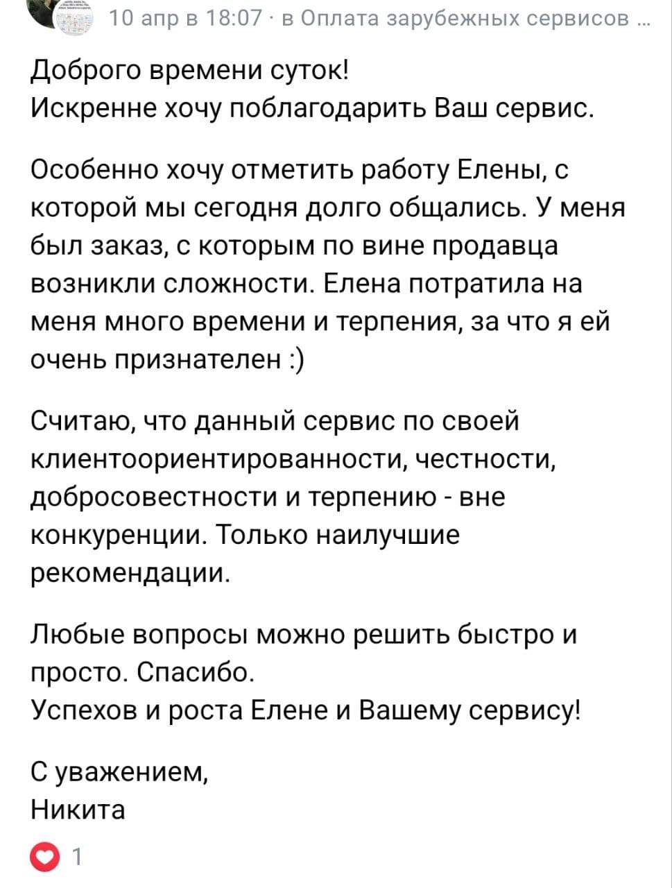 Скриншот отзыва клиента Oplatim Services — переписка о виртуальной карте Kinetik