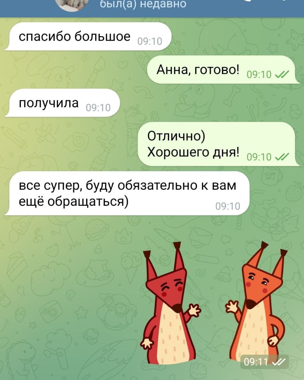 Скриншот отзыва клиента Oplatim Services — повторный заказ оплаты подписки