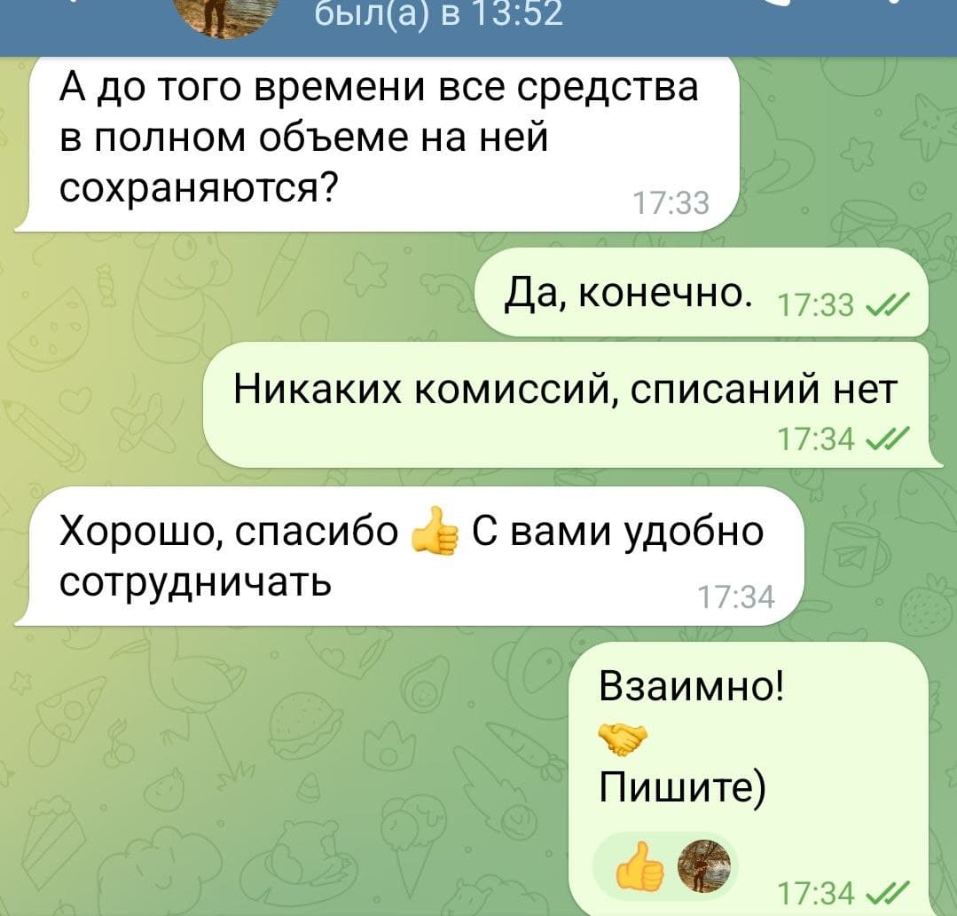 Скриншот отзыва клиента Oplatim Services — успешная оплата корпоративной подписки
