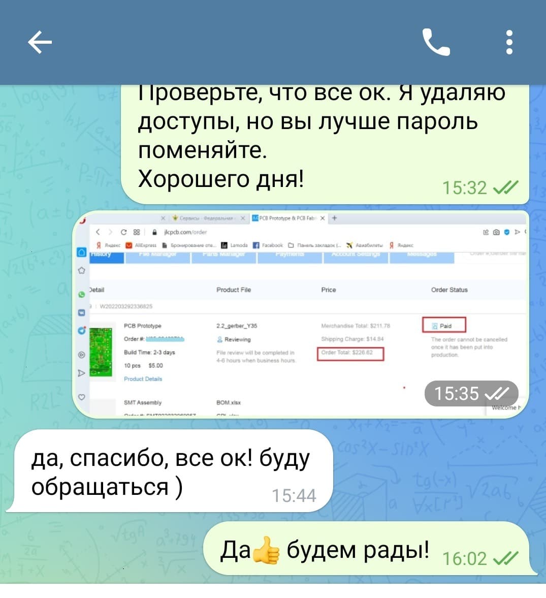 Скриншот отзыва клиента Oplatim Services — благодарность за выкуп товара из США