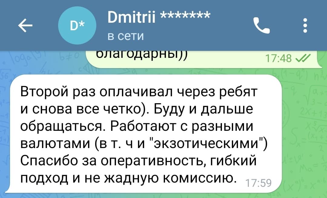 Скриншот отзыва клиента Oplatim Services — отзыв о пополняемой виртуальной карте